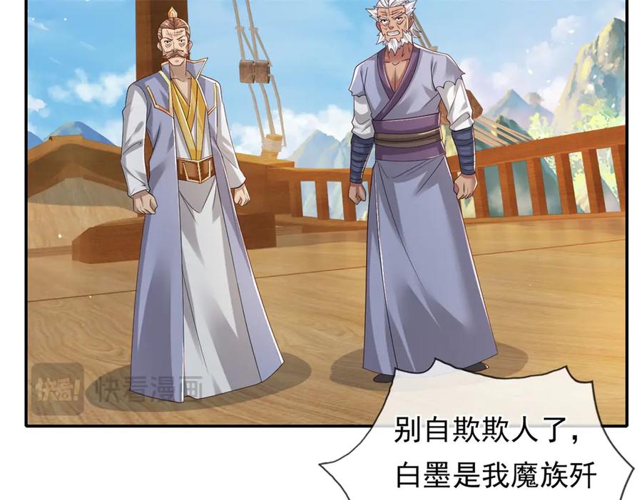 我可以无限顿悟 第163话 孤陋寡闻 第14页