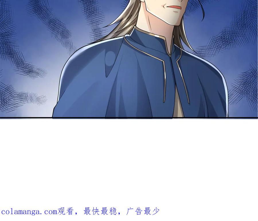 我可以无限顿悟 第163话 孤陋寡闻 第59页
