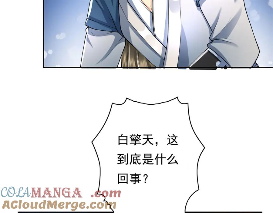 我可以无限顿悟 第163话 孤陋寡闻 第52页