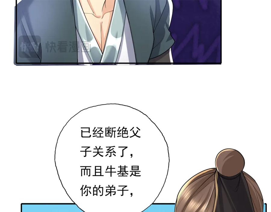 我可以无限顿悟 第163话 孤陋寡闻 第56页