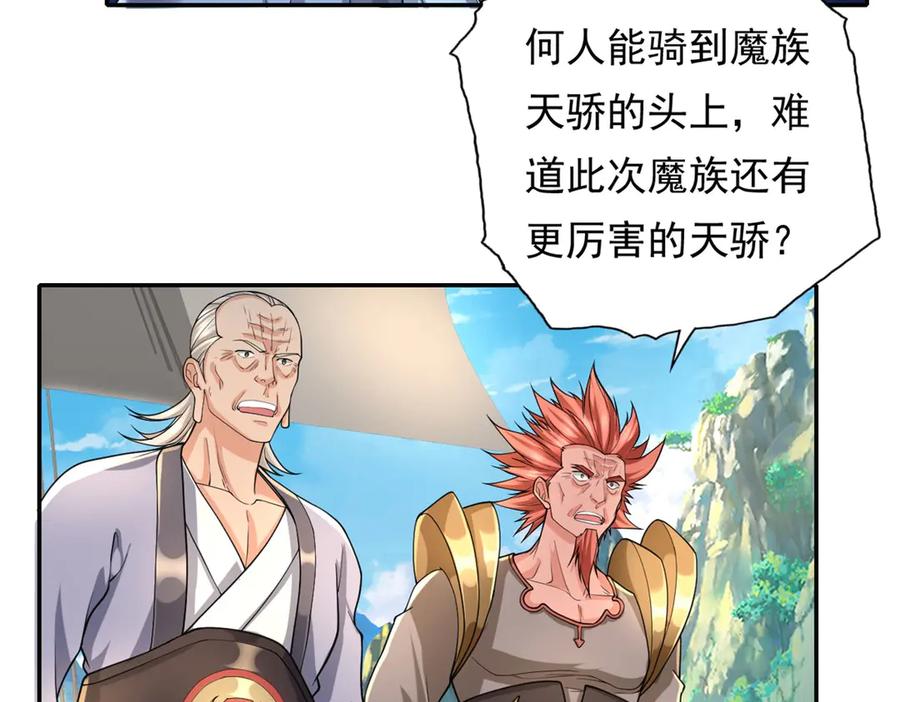 我可以无限顿悟 第163话 孤陋寡闻 第21页