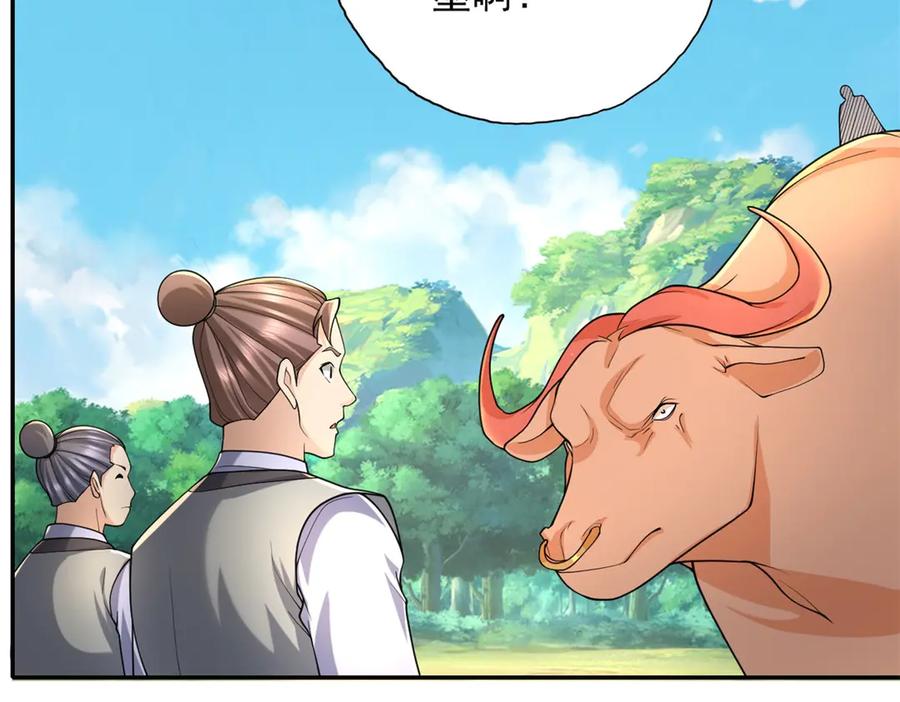我可以无限顿悟 第163话 孤陋寡闻 第26页