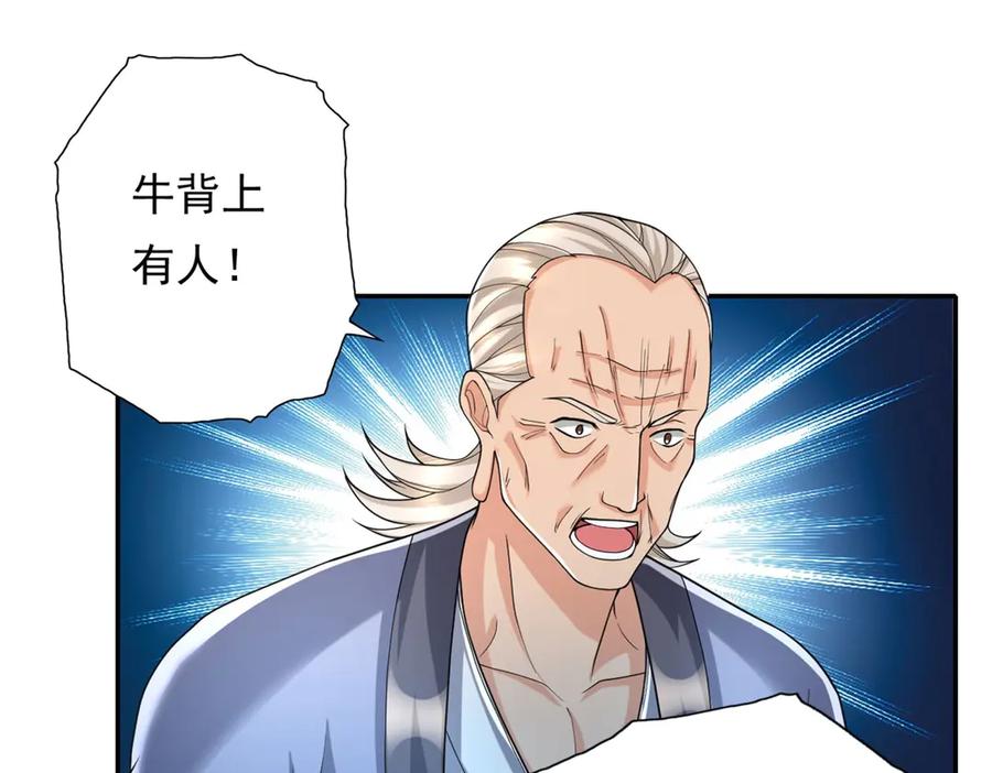 我可以无限顿悟 第163话 孤陋寡闻 第20页