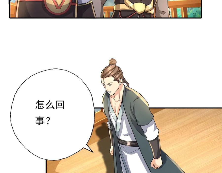 我可以无限顿悟 第163话 孤陋寡闻 第23页
