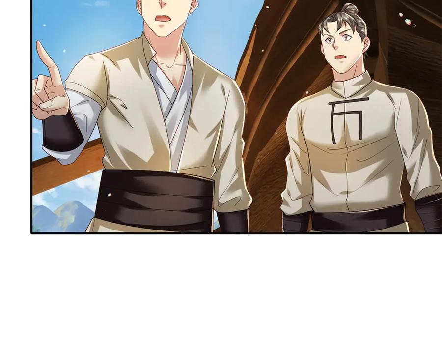 我可以无限顿悟 第163话 孤陋寡闻 第18页