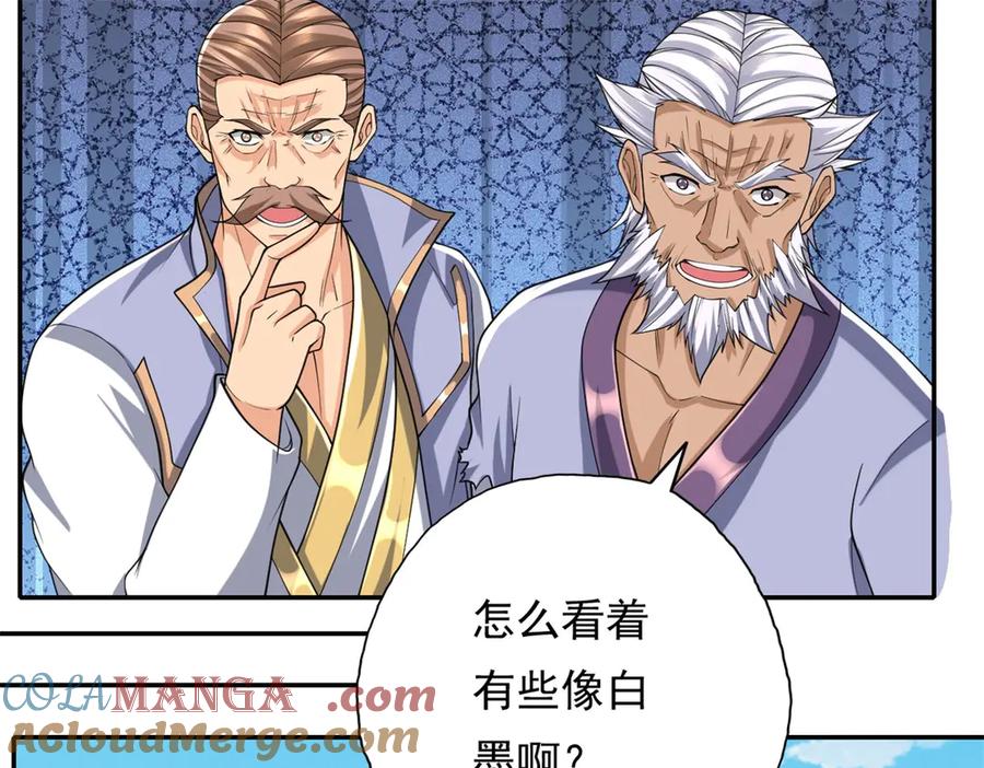 我可以无限顿悟 第163话 孤陋寡闻 第25页