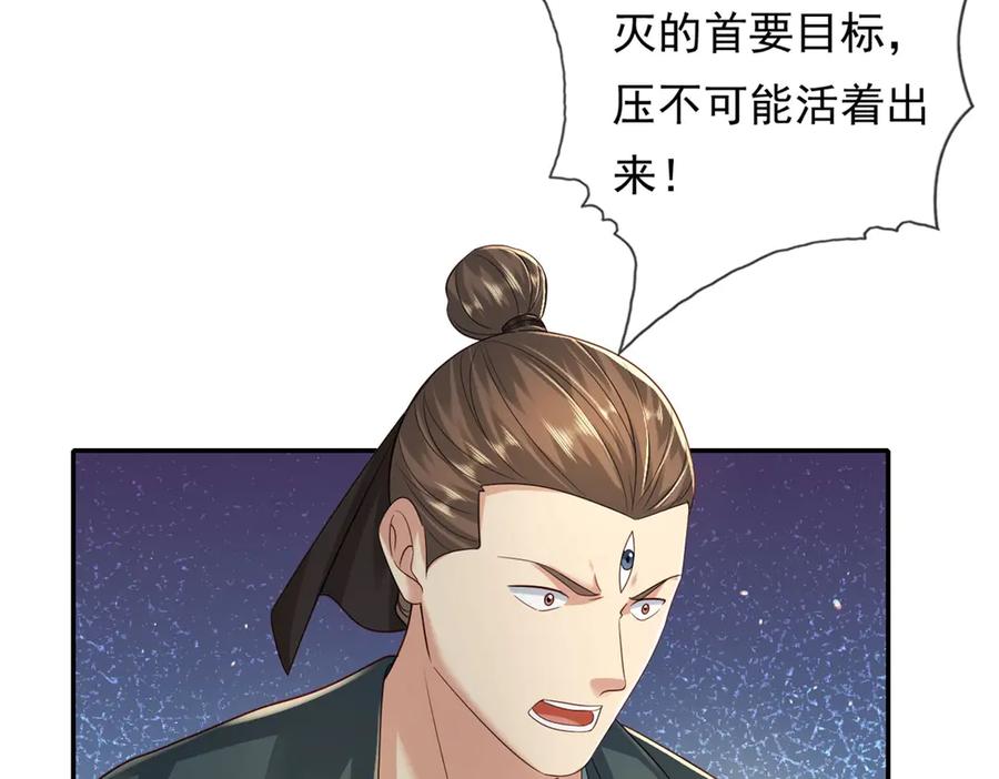 我可以无限顿悟 第163话 孤陋寡闻 第15页