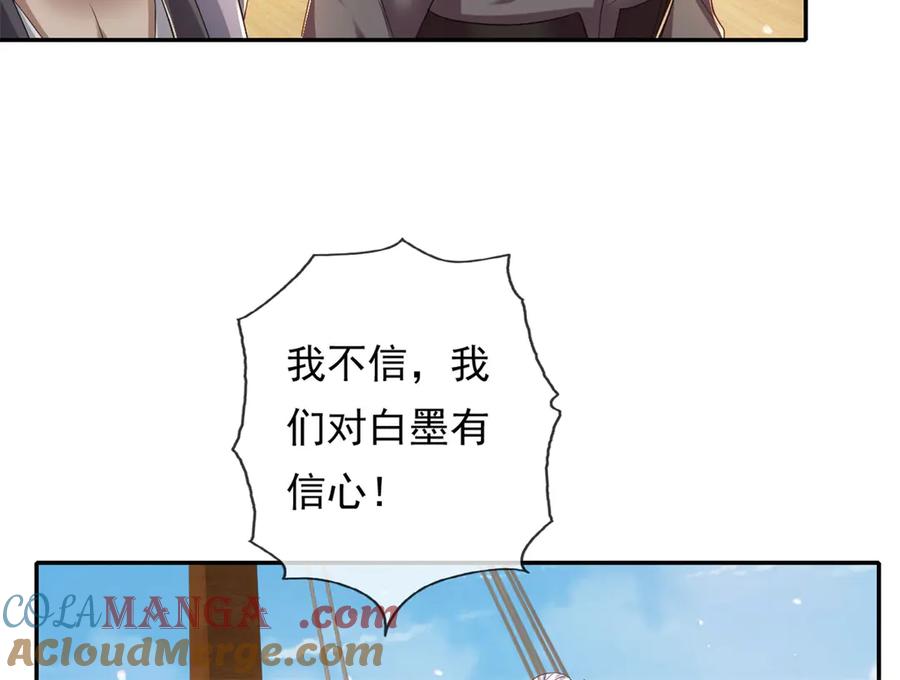 我可以无限顿悟 第163话 孤陋寡闻 第13页