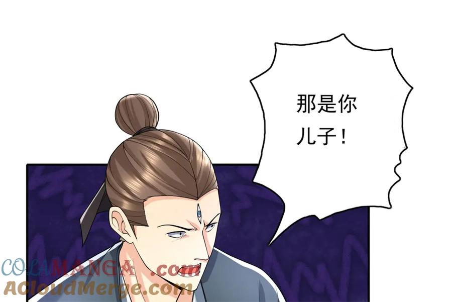 我可以无限顿悟 第163话 孤陋寡闻 第55页