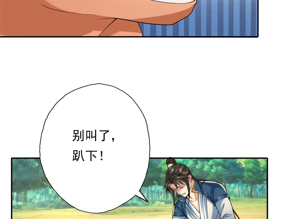 我可以无限顿悟 第163话 孤陋寡闻 第45页