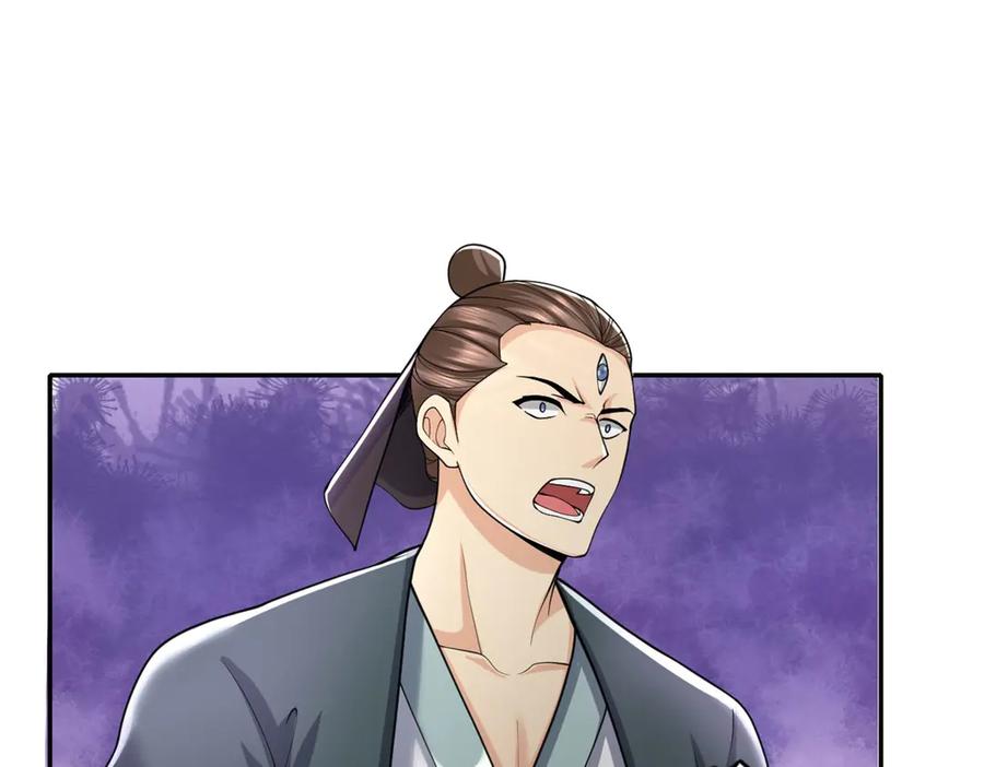 我可以无限顿悟 第163话 孤陋寡闻 第33页