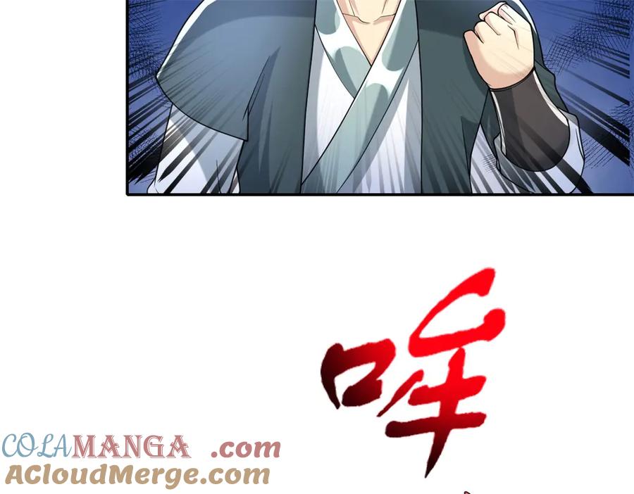 我可以无限顿悟 第163话 孤陋寡闻 第43页