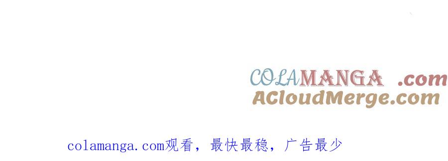 我可以无限顿悟 第164话 婆婆妈妈 第46页