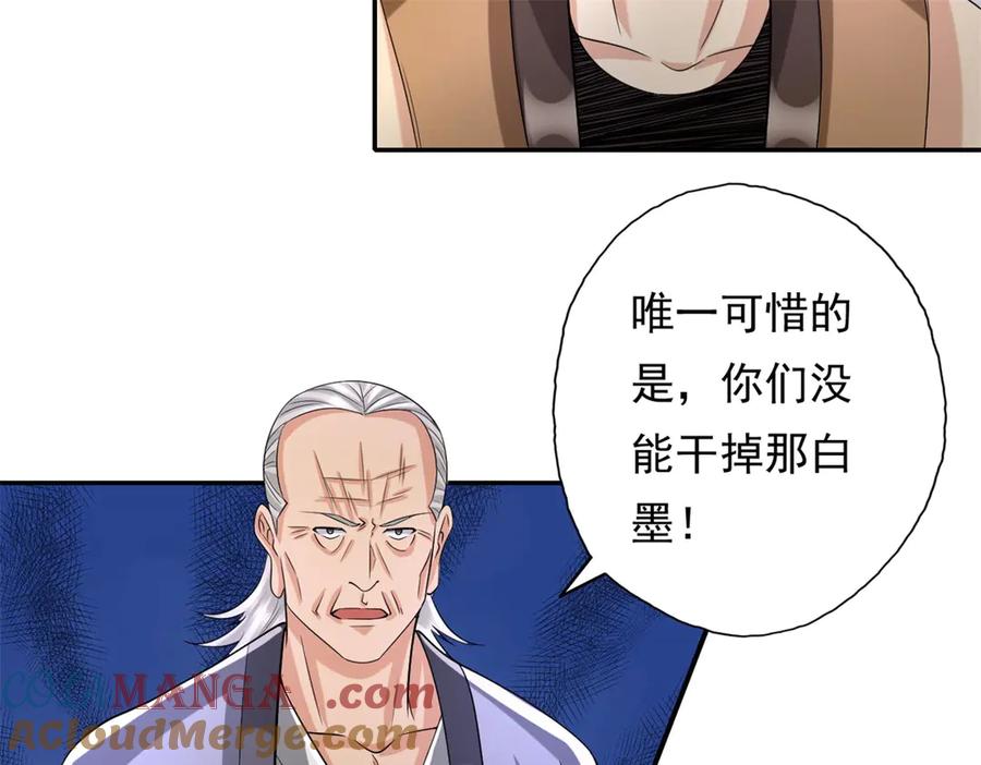 我可以无限顿悟 第164话 婆婆妈妈 第10页
