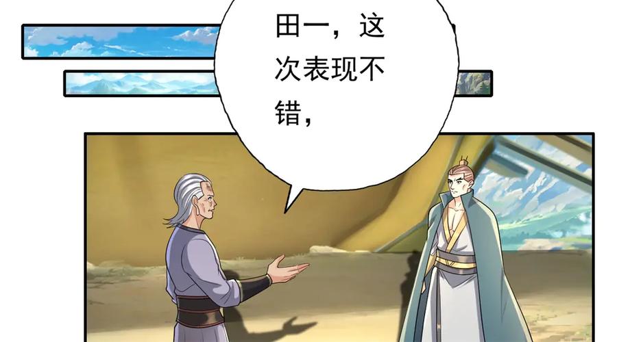 我可以无限顿悟 第164话 婆婆妈妈 第38页