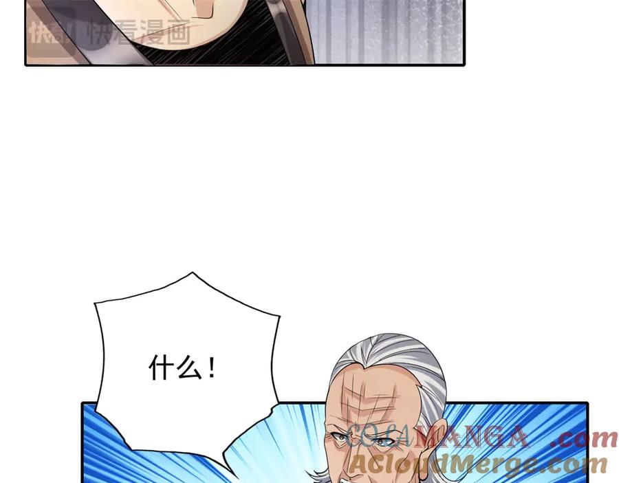 我可以无限顿悟 第164话 婆婆妈妈 第22页
