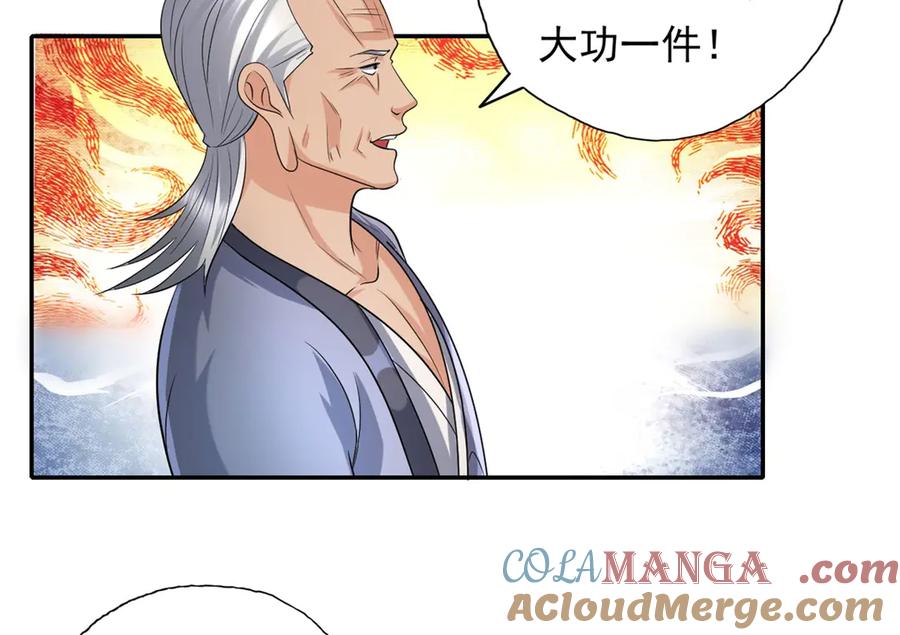 我可以无限顿悟 第164话 婆婆妈妈 第40页
