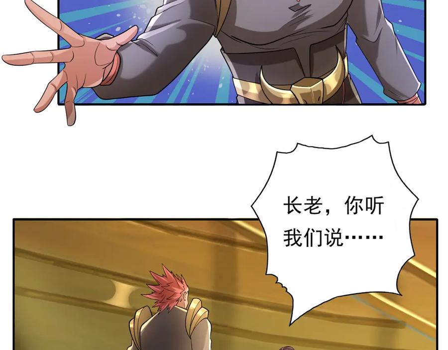 我可以无限顿悟 第164话 婆婆妈妈 第29页