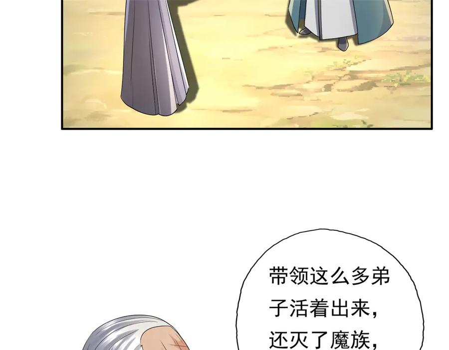 我可以无限顿悟 第164话 婆婆妈妈 第39页