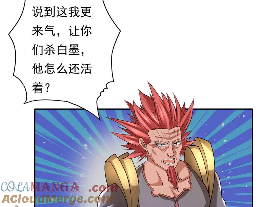我可以无限顿悟 第164话 婆婆妈妈 第28页