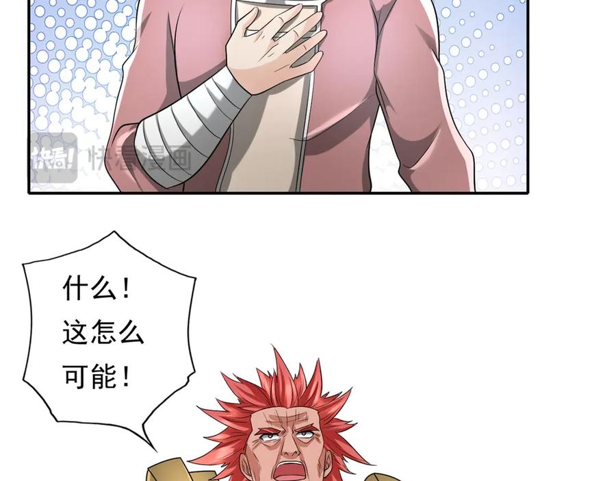 我可以无限顿悟 第164话 婆婆妈妈 第35页