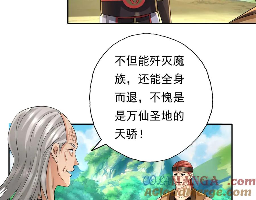 我可以无限顿悟 第164话 婆婆妈妈 第7页