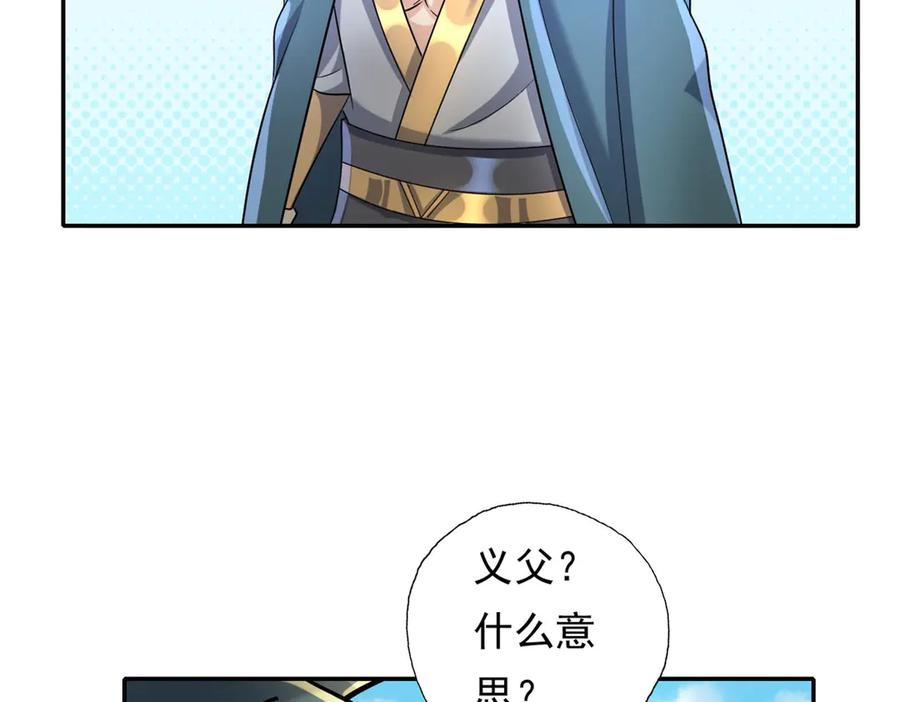 我可以无限顿悟 第164话 婆婆妈妈 第42页