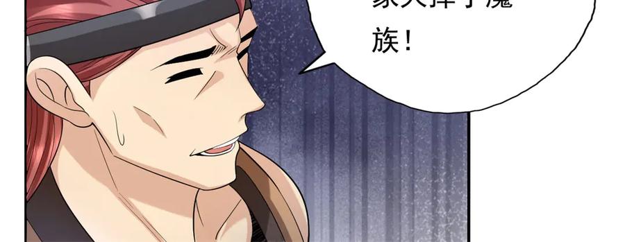 我可以无限顿悟 第164话 婆婆妈妈 第21页
