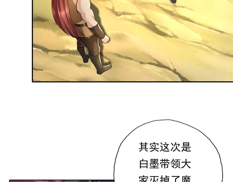 我可以无限顿悟 第164话 婆婆妈妈 第20页