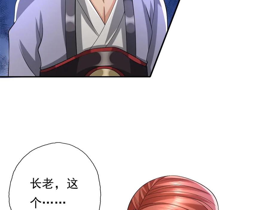 我可以无限顿悟 第164话 婆婆妈妈 第11页