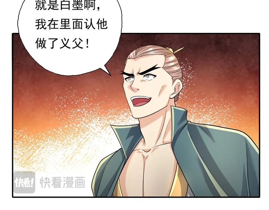 我可以无限顿悟 第164话 婆婆妈妈 第45页