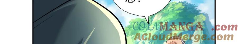 我可以无限顿悟 第164话 婆婆妈妈 第43页