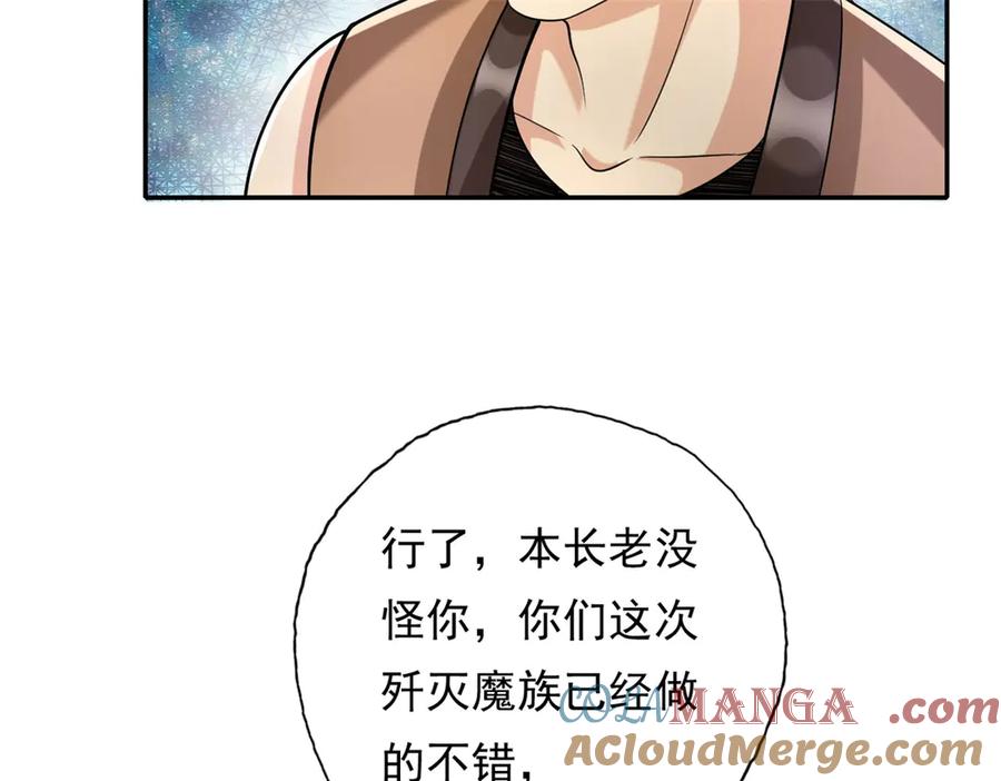 我可以无限顿悟 第164话 婆婆妈妈 第13页