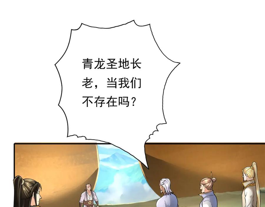 我可以无限顿悟 第165话 认作义父 第38页