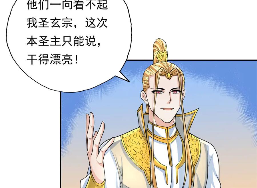 我可以无限顿悟 第165话 认作义父 第18页