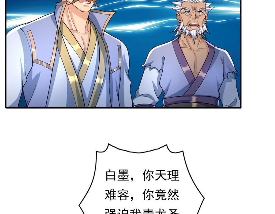 我可以无限顿悟 第165话 认作义父 第26页