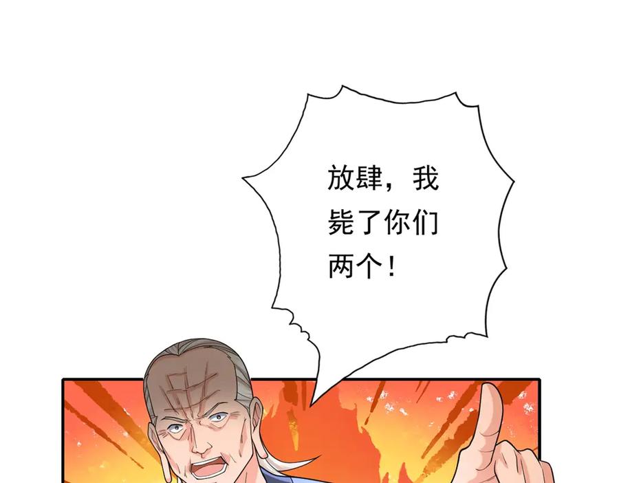 我可以无限顿悟 第165话 认作义父 第36页