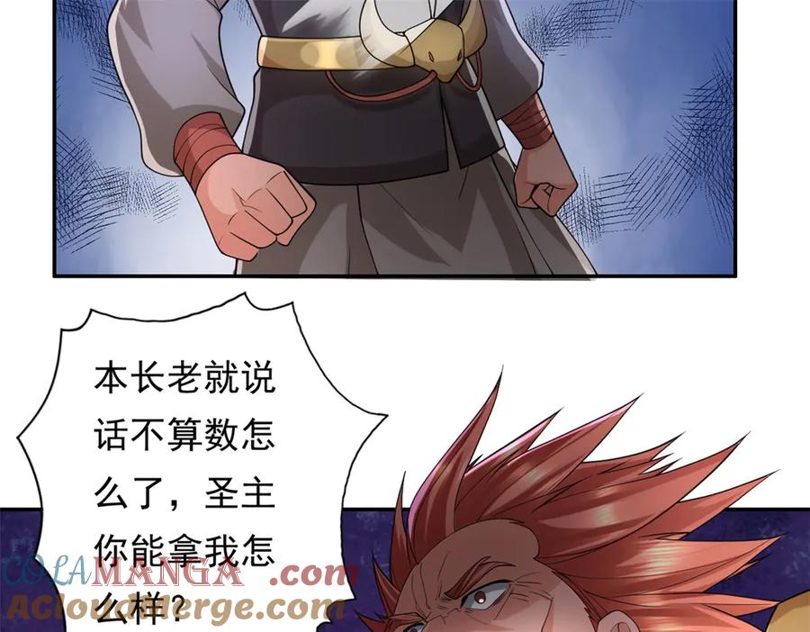 我可以无限顿悟 第165话 认作义父 第52页