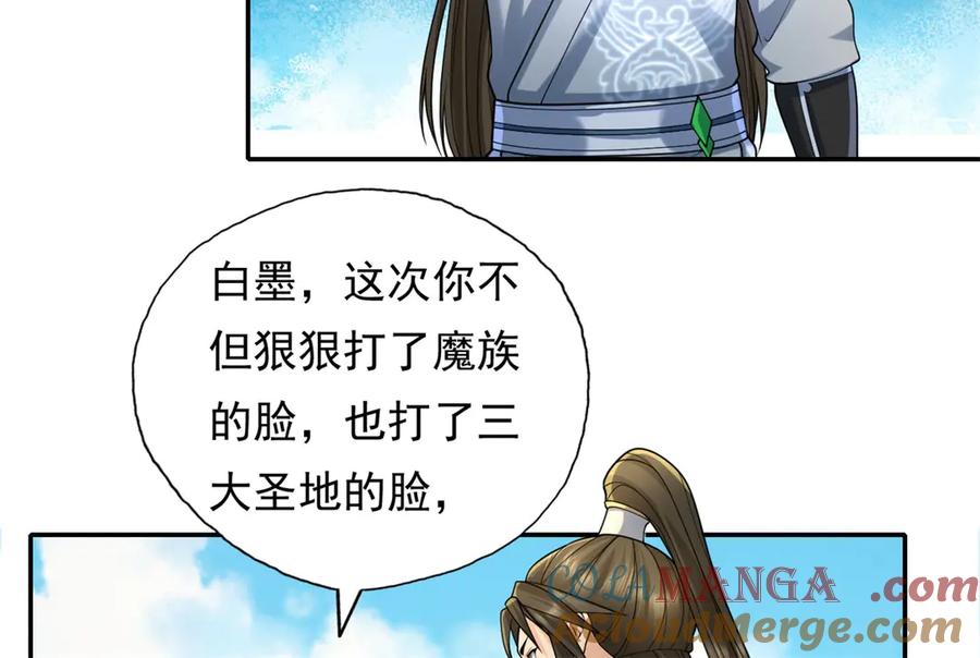 我可以无限顿悟 第165话 认作义父 第16页