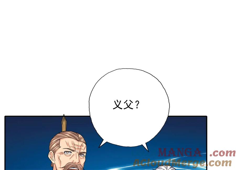 我可以无限顿悟 第165话 认作义父 第25页