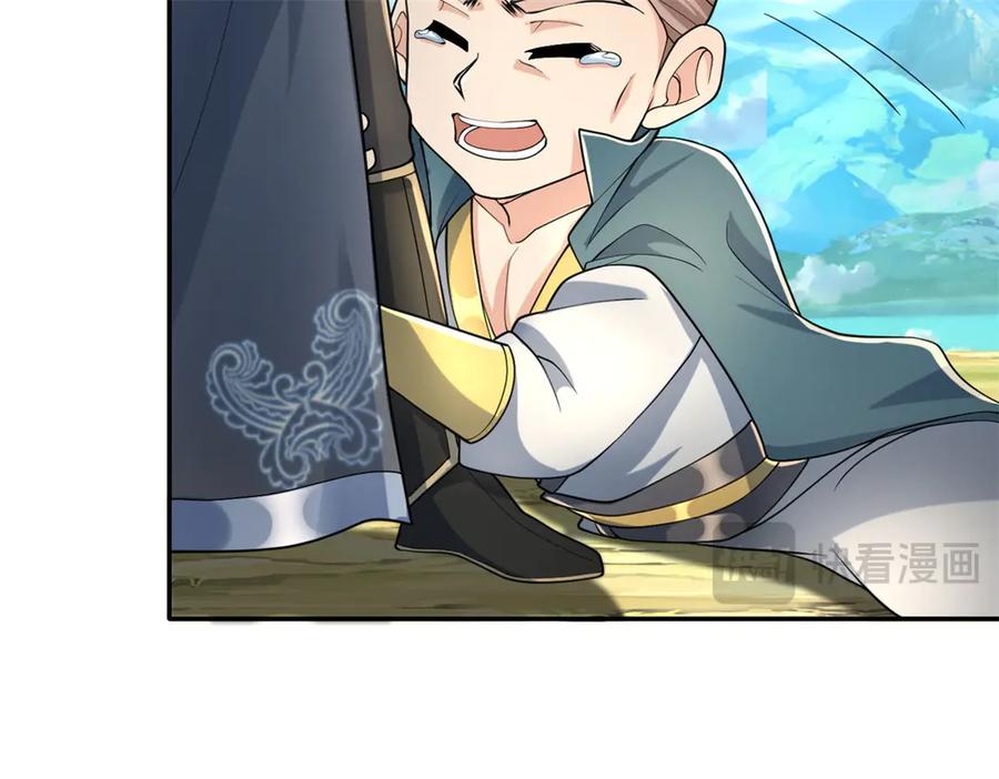 我可以无限顿悟 第165话 认作义父 第24页