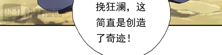 我可以无限顿悟 第165话 认作义父 第14页