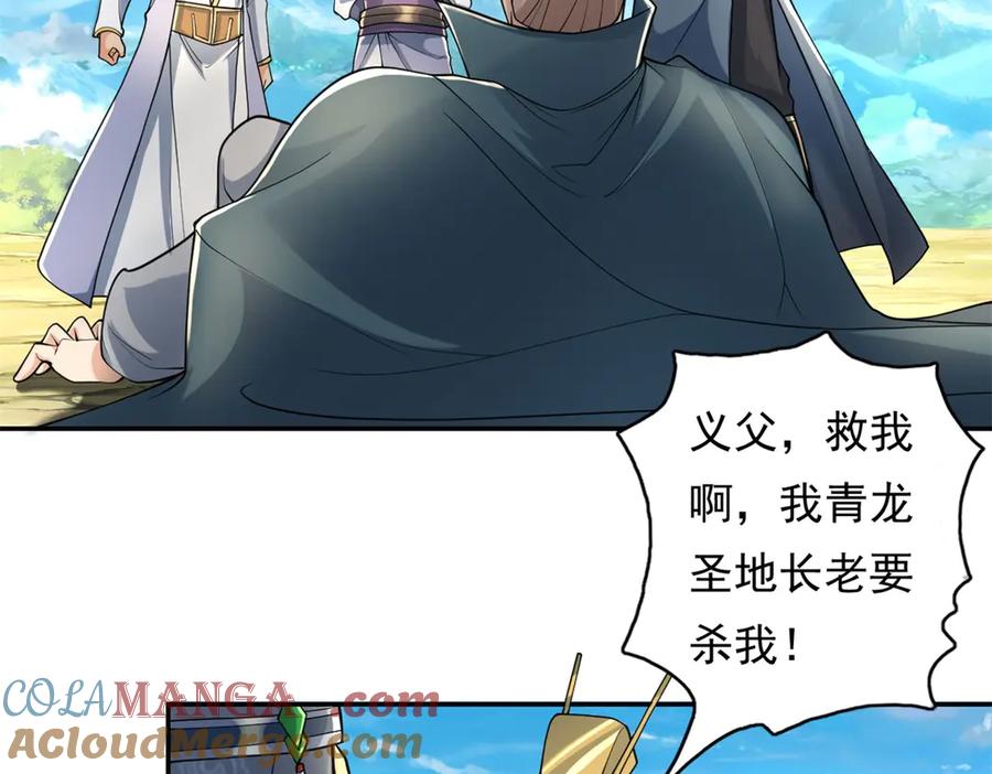 我可以无限顿悟 第165话 认作义父 第22页