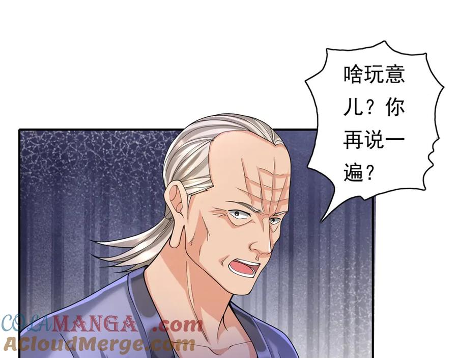 我可以无限顿悟 第165话 认作义父 第4页