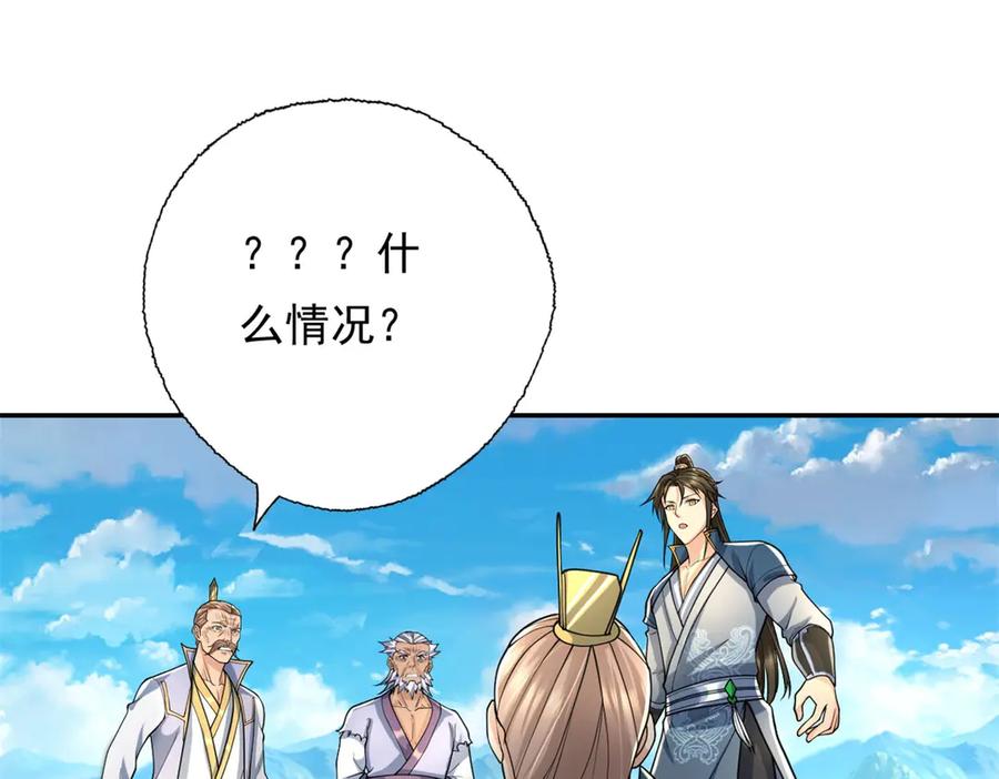 我可以无限顿悟 第165话 认作义父 第21页