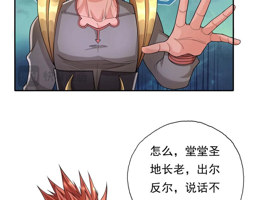 我可以无限顿悟 第165话 认作义父 第45页