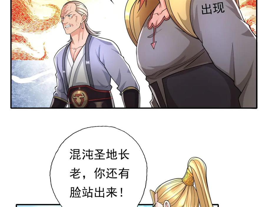 我可以无限顿悟 第165话 认作义父 第41页