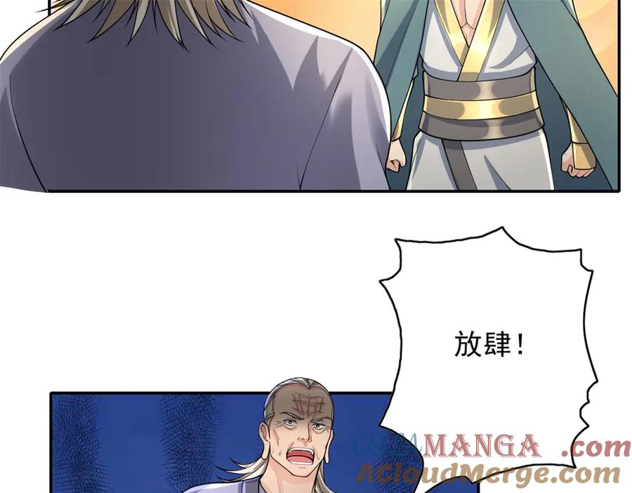 我可以无限顿悟 第165话 认作义父 第7页