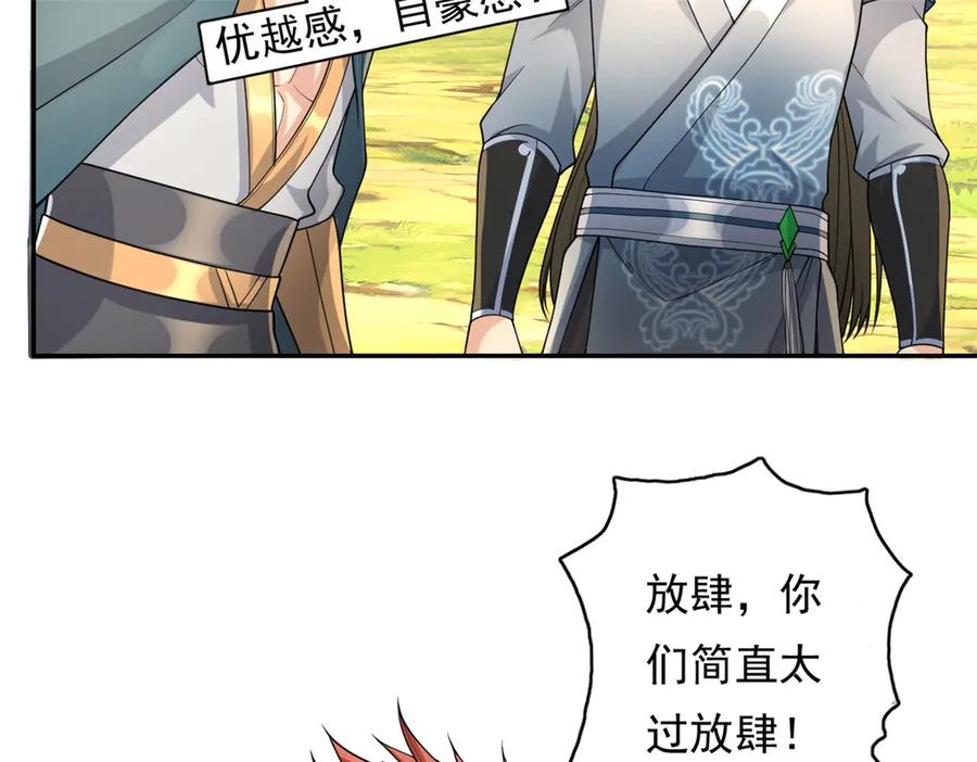 我可以无限顿悟 第165话 认作义父 第50页