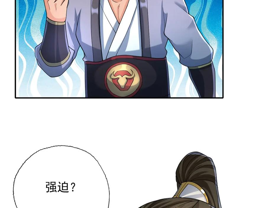 我可以无限顿悟 第165话 认作义父 第30页
